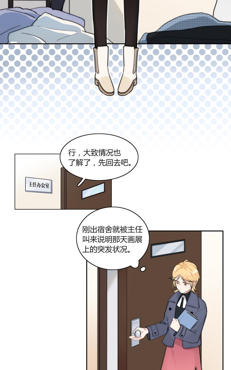 傲世九重天漫画韩漫全集-第49话无删减无遮挡章节图片 