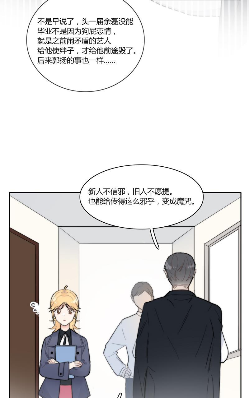 傲世九重天漫画韩漫全集-第49话无删减无遮挡章节图片 