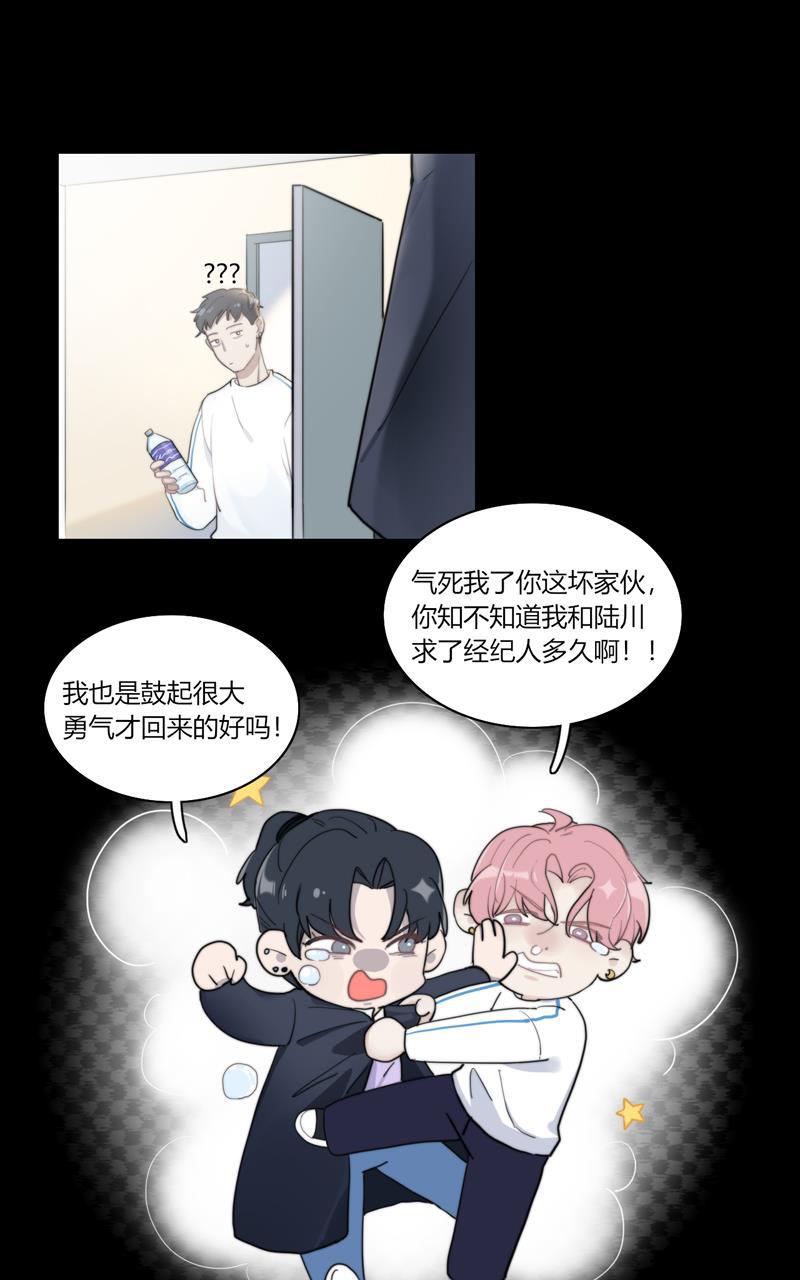 傲世九重天漫画韩漫全集-第50话无删减无遮挡章节图片 