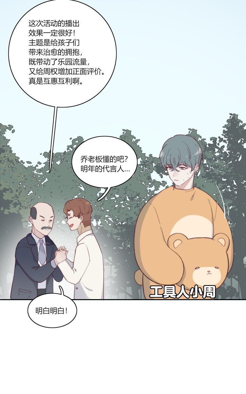 傲世九重天漫画韩漫全集-第51话无删减无遮挡章节图片 