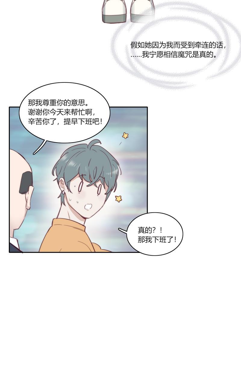 傲世九重天漫画韩漫全集-第51话无删减无遮挡章节图片 