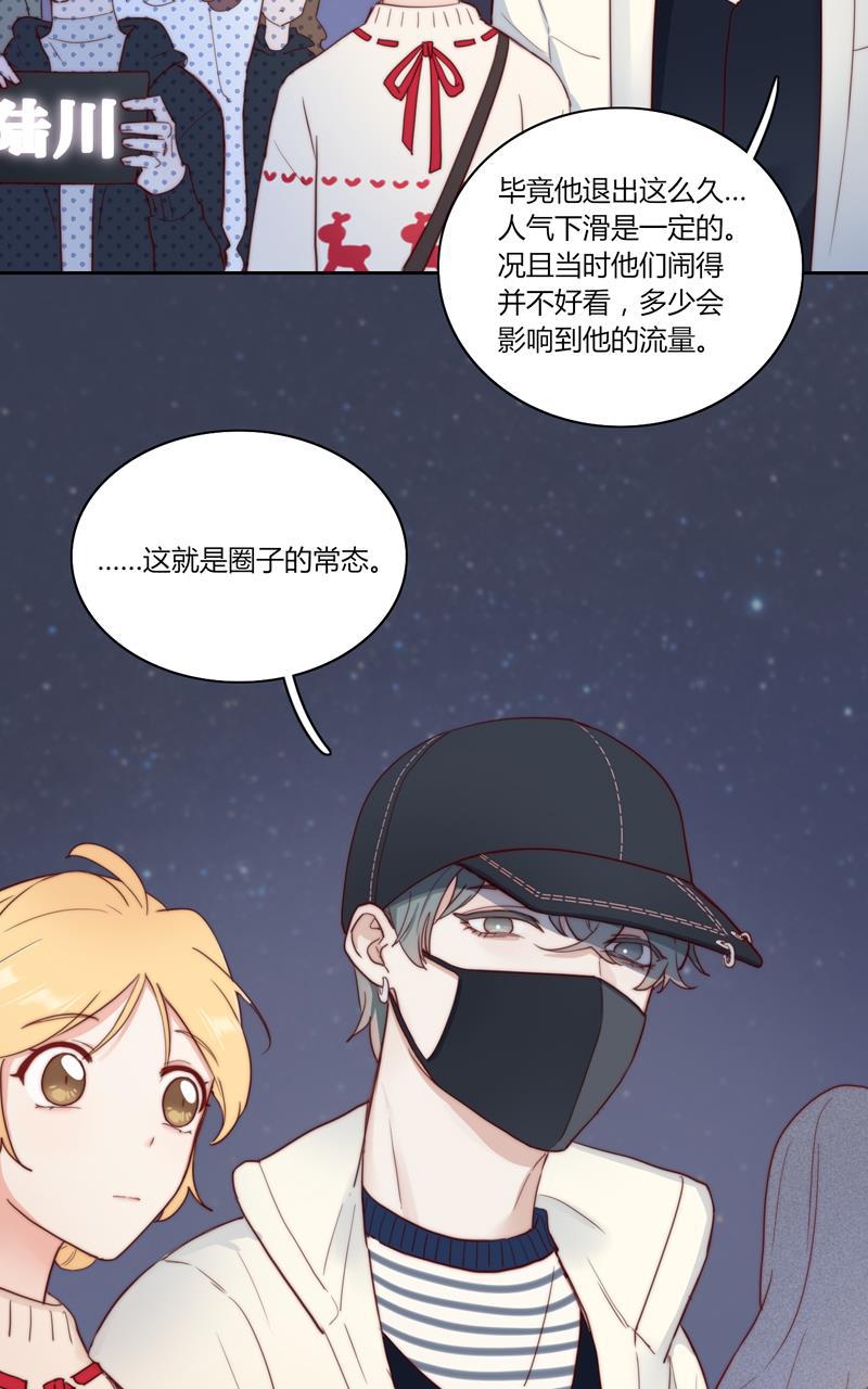 傲世九重天漫画韩漫全集-第52话无删减无遮挡章节图片 