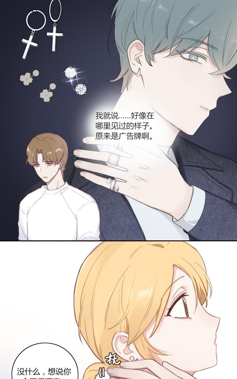 傲世九重天漫画韩漫全集-第52话无删减无遮挡章节图片 