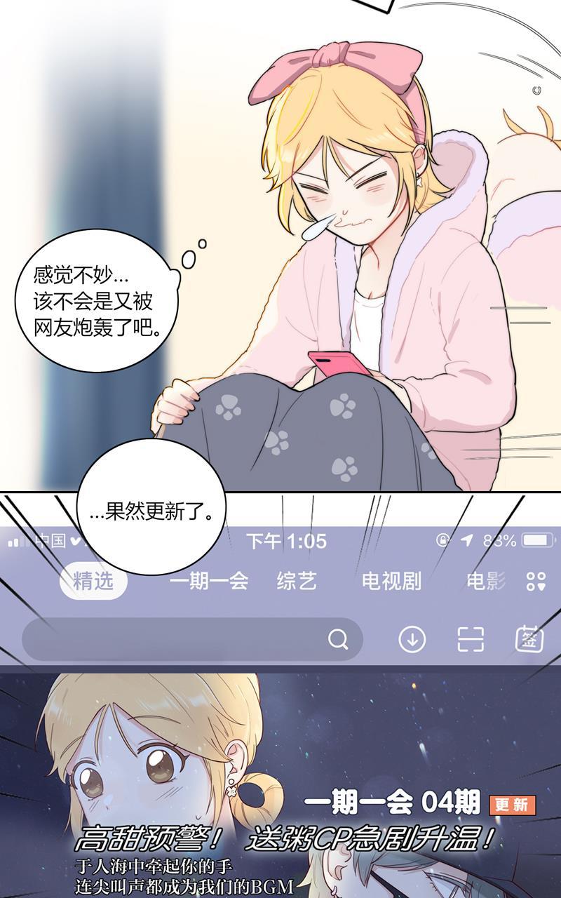 傲世九重天漫画韩漫全集-第53话无删减无遮挡章节图片 