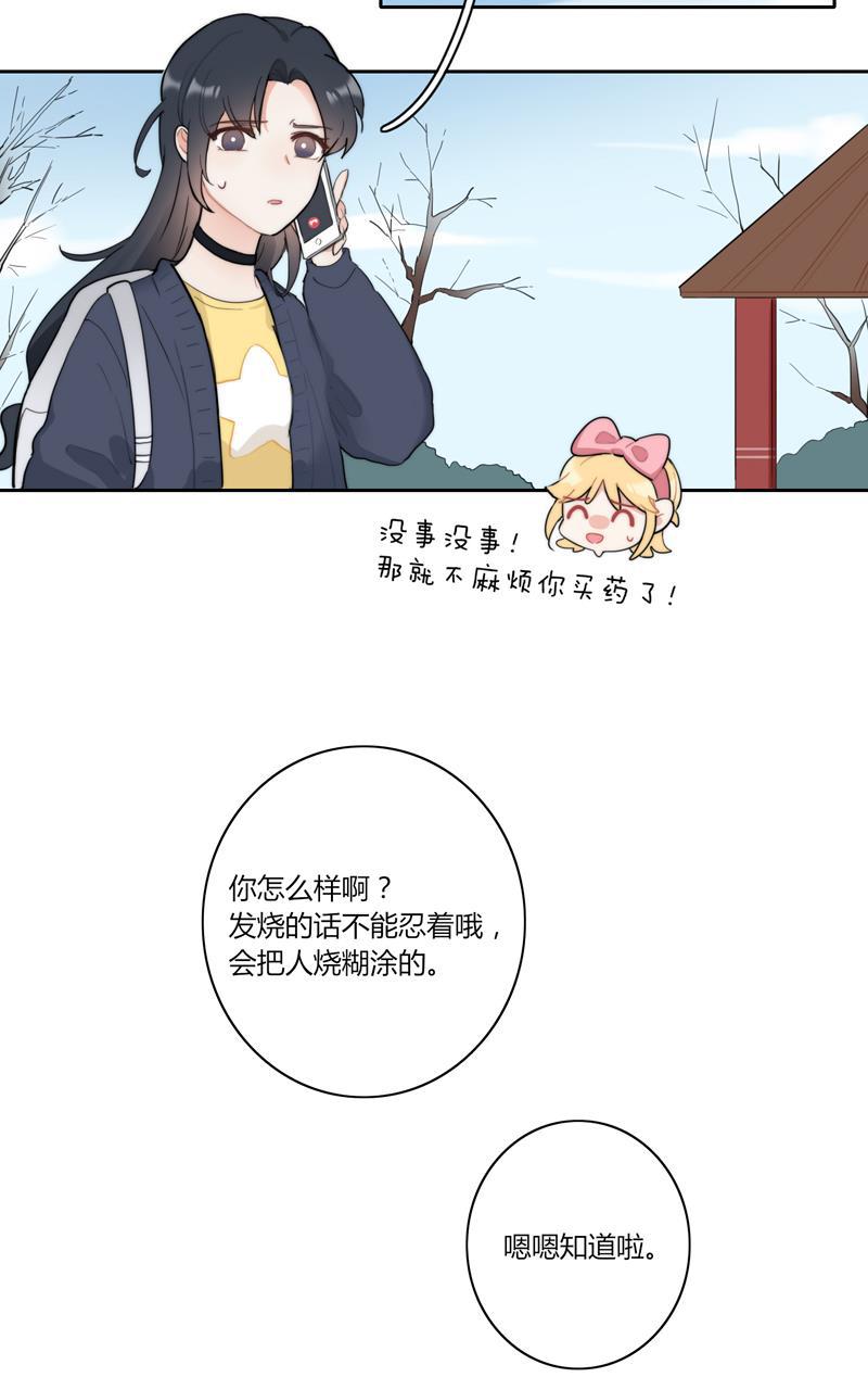 傲世九重天漫画韩漫全集-第53话无删减无遮挡章节图片 