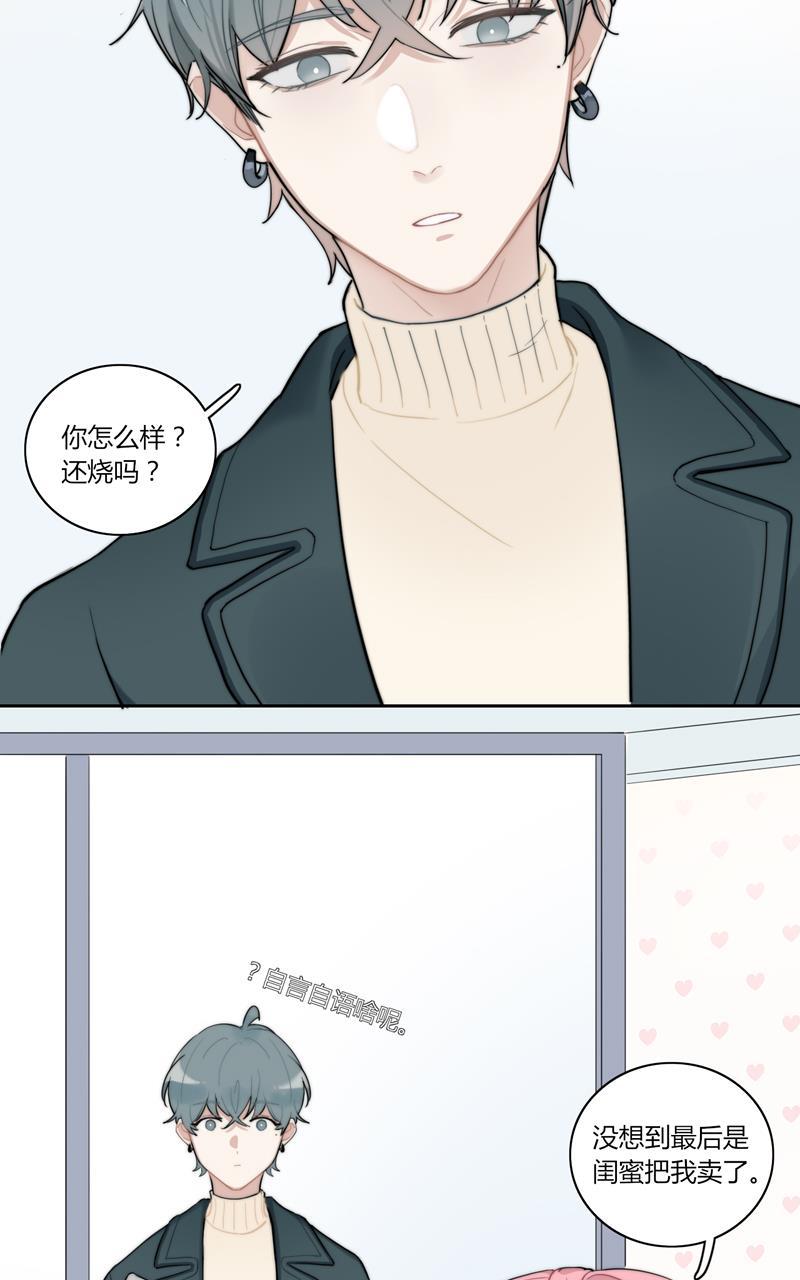 傲世九重天漫画韩漫全集-第53话无删减无遮挡章节图片 