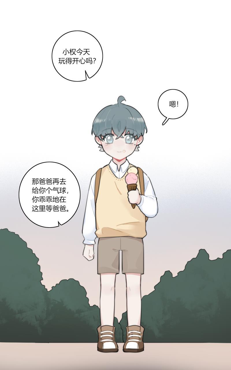 傲世九重天漫画韩漫全集-小番外无删减无遮挡章节图片 