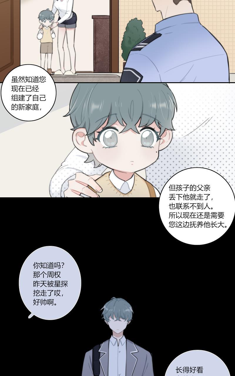 傲世九重天漫画韩漫全集-小番外无删减无遮挡章节图片 