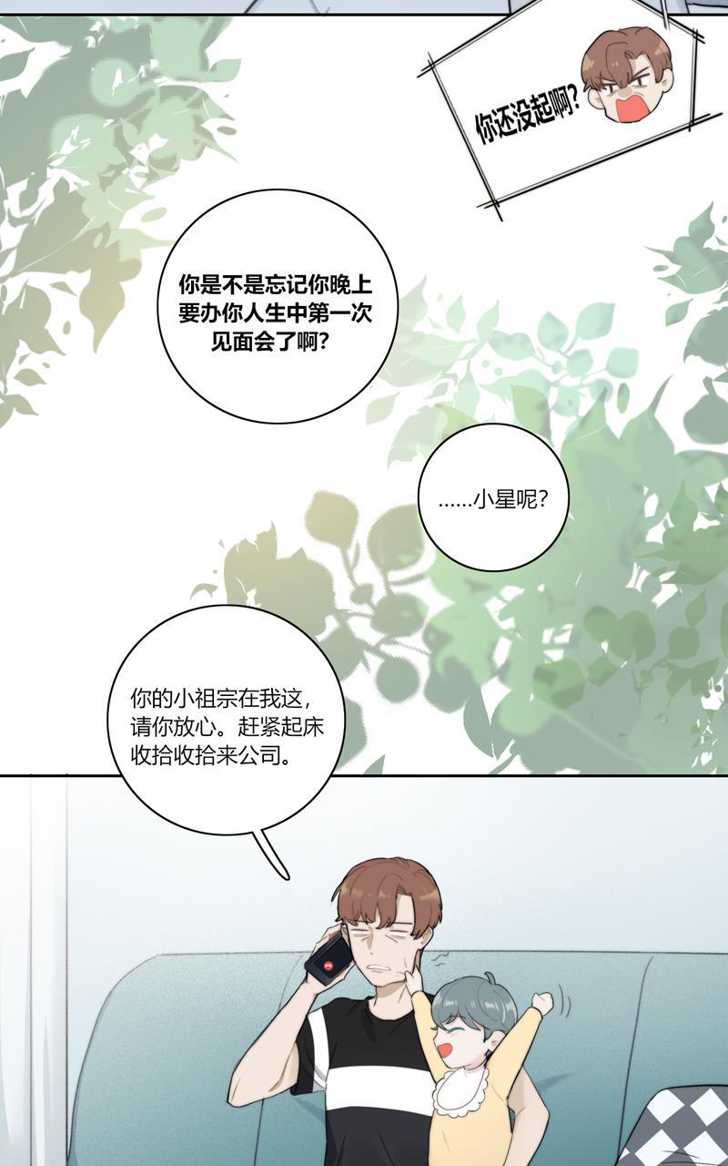 傲世九重天漫画韩漫全集-小番外无删减无遮挡章节图片 