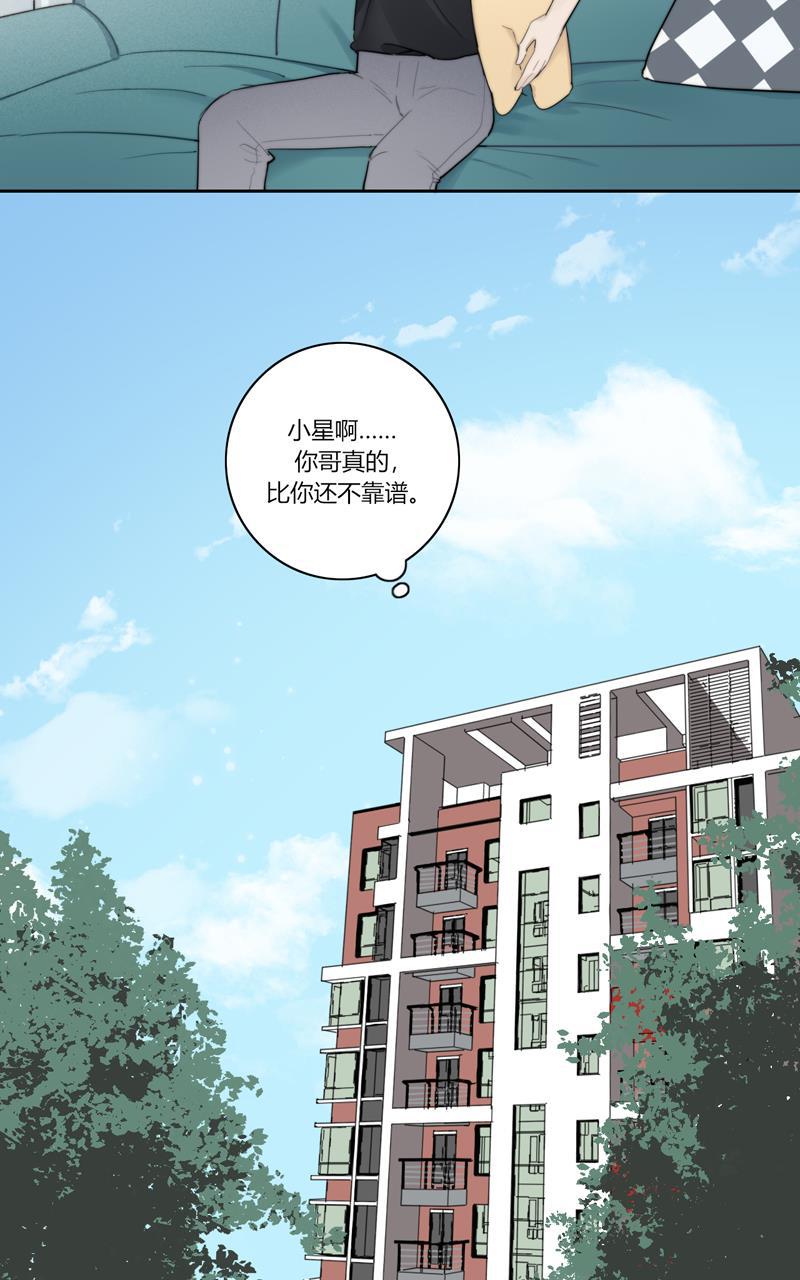 傲世九重天漫画韩漫全集-小番外无删减无遮挡章节图片 
