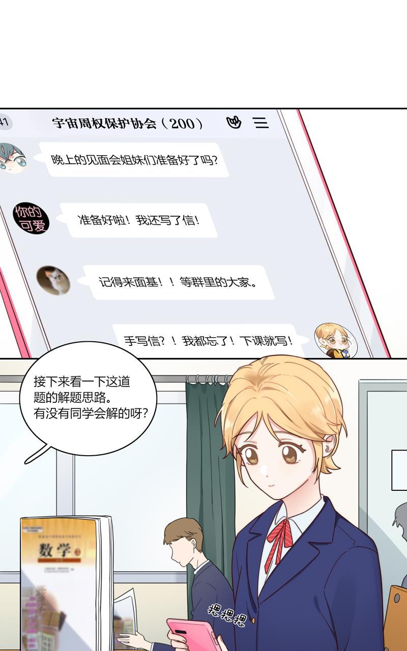 傲世九重天漫画韩漫全集-小番外无删减无遮挡章节图片 