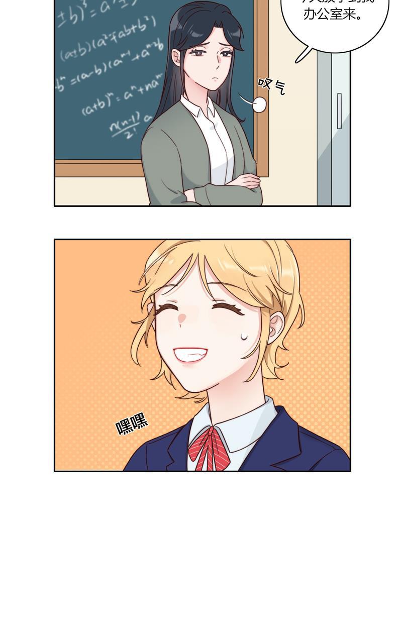 傲世九重天漫画韩漫全集-小番外无删减无遮挡章节图片 
