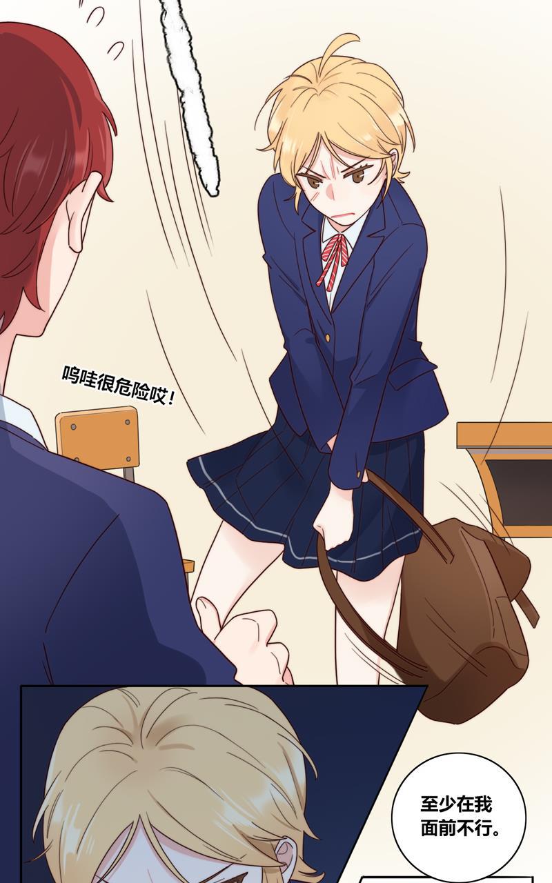 傲世九重天漫画韩漫全集-小番外无删减无遮挡章节图片 