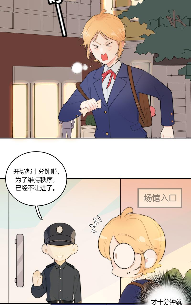 傲世九重天漫画韩漫全集-小番外无删减无遮挡章节图片 