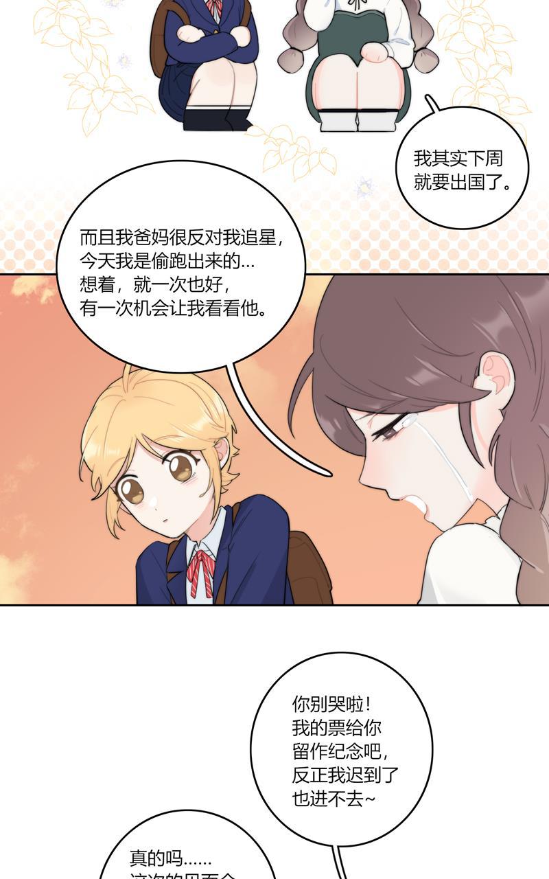 傲世九重天漫画韩漫全集-小番外无删减无遮挡章节图片 