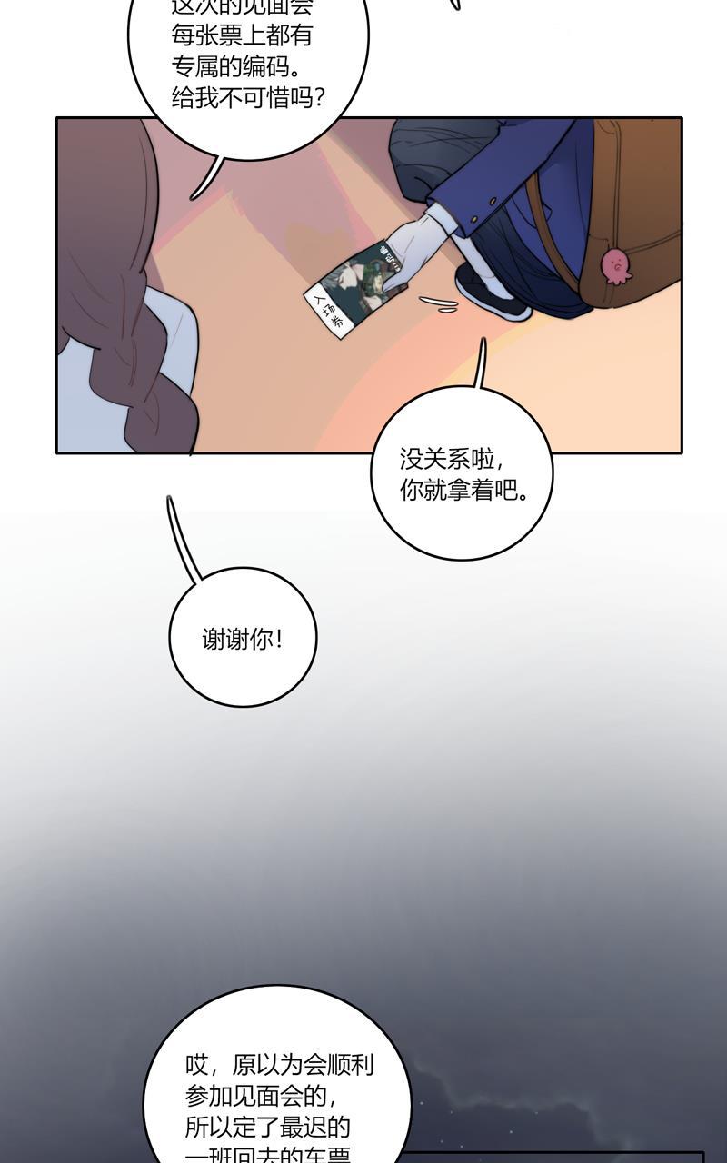 傲世九重天漫画韩漫全集-小番外无删减无遮挡章节图片 
