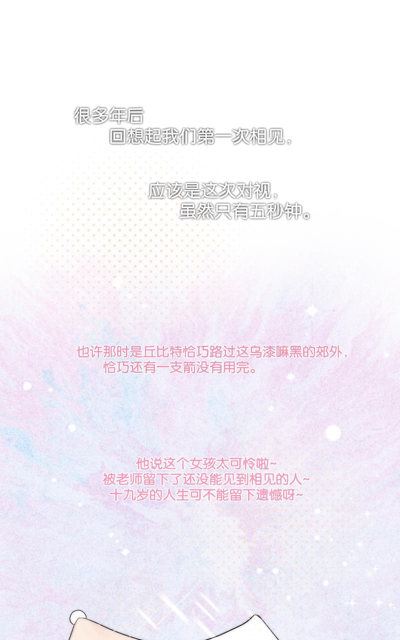傲世九重天漫画韩漫全集-小番外无删减无遮挡章节图片 