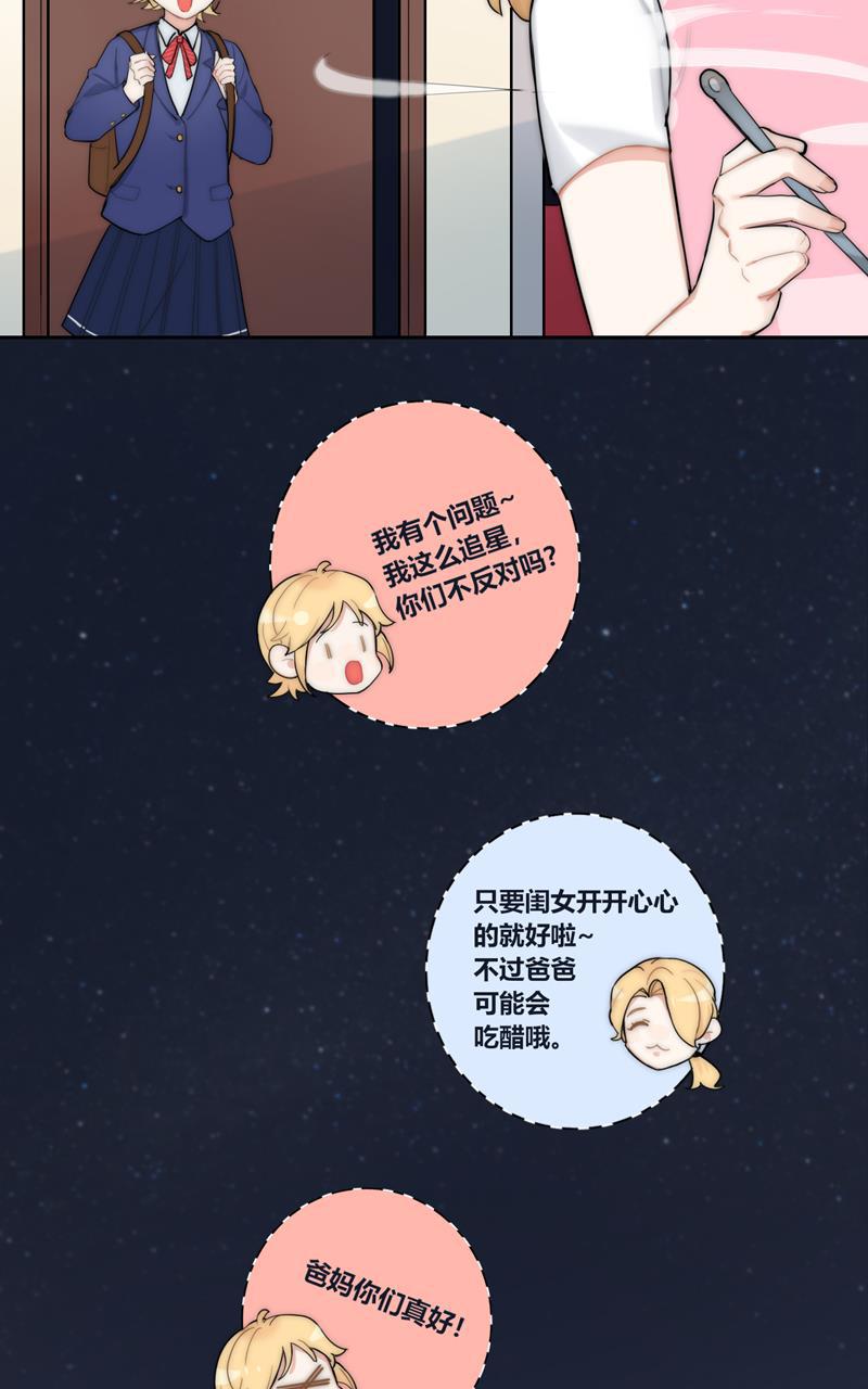 傲世九重天漫画韩漫全集-小番外无删减无遮挡章节图片 