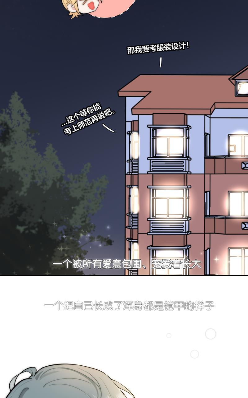 傲世九重天漫画韩漫全集-小番外无删减无遮挡章节图片 