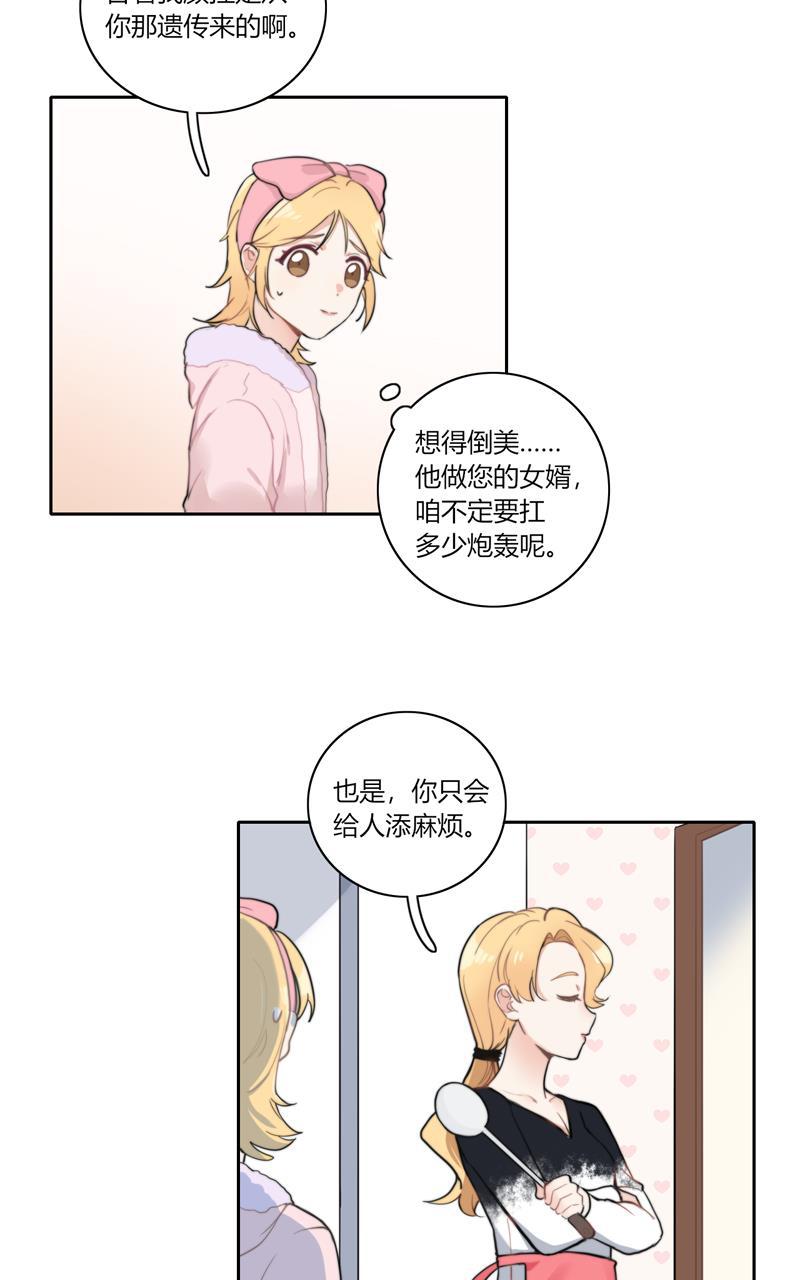 傲世九重天漫画韩漫全集-第56话无删减无遮挡章节图片 