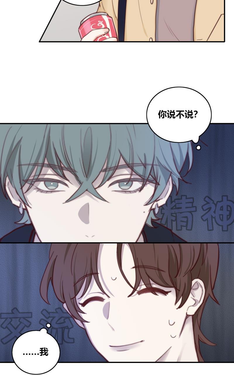 傲世九重天漫画韩漫全集-第57话无删减无遮挡章节图片 