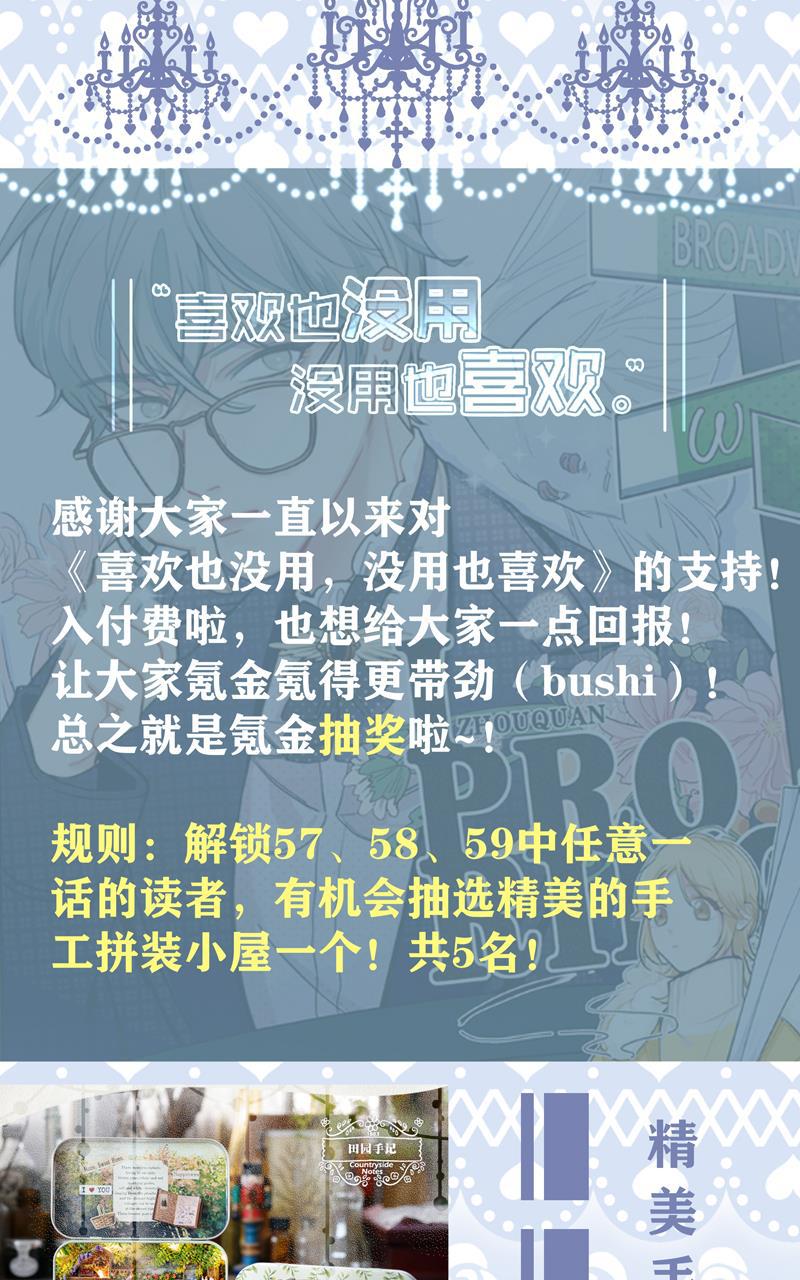 傲世九重天漫画韩漫全集-第57话无删减无遮挡章节图片 