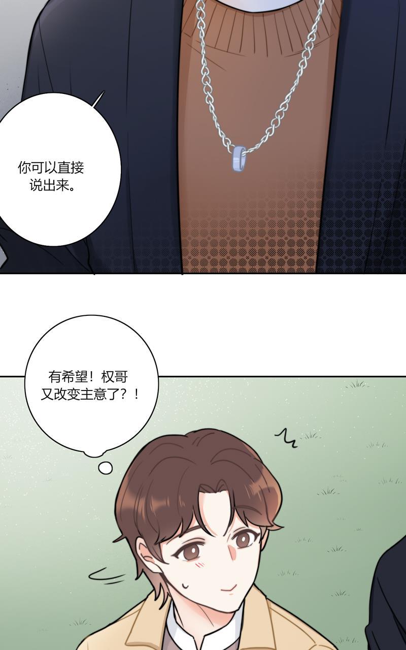 傲世九重天漫画韩漫全集-第59话无删减无遮挡章节图片 