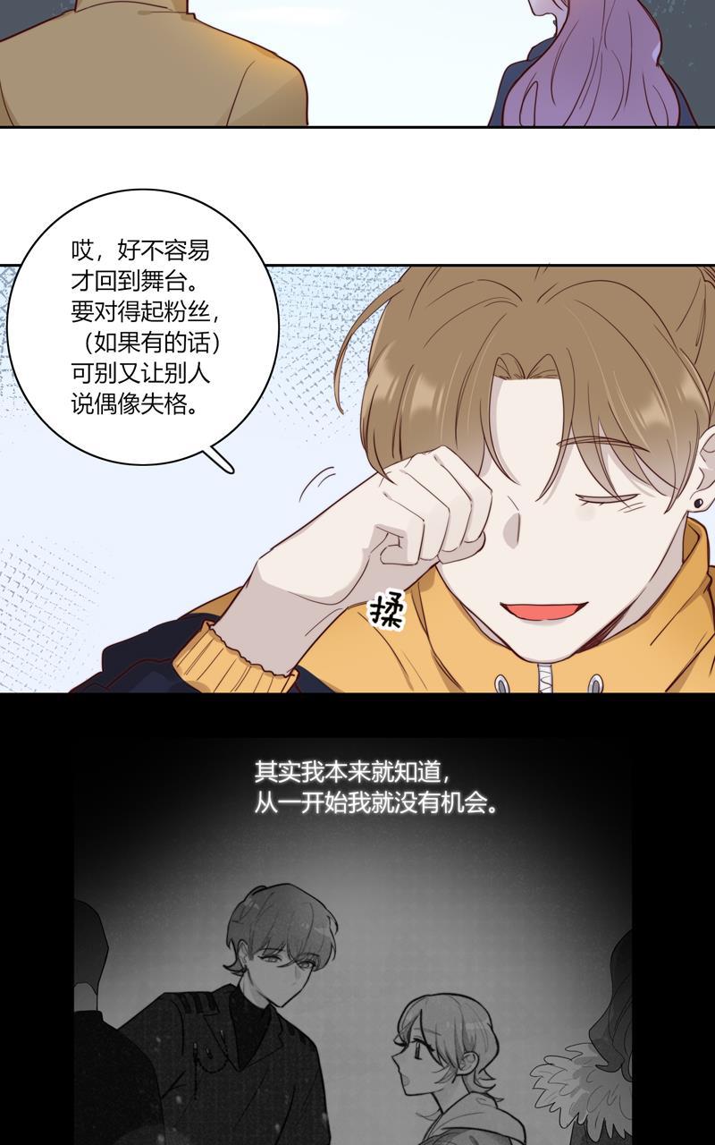 傲世九重天漫画韩漫全集-第62话无删减无遮挡章节图片 