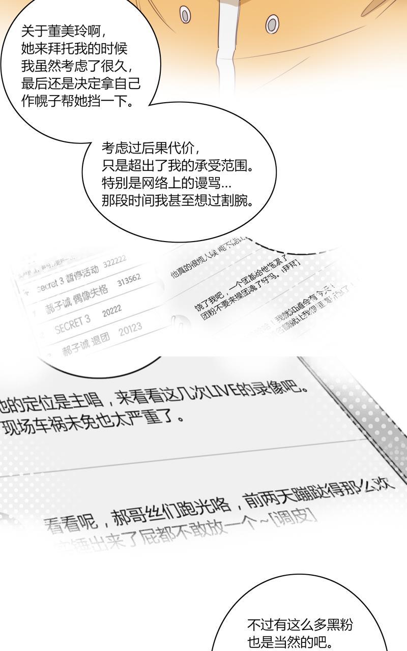 傲世九重天漫画韩漫全集-第62话无删减无遮挡章节图片 