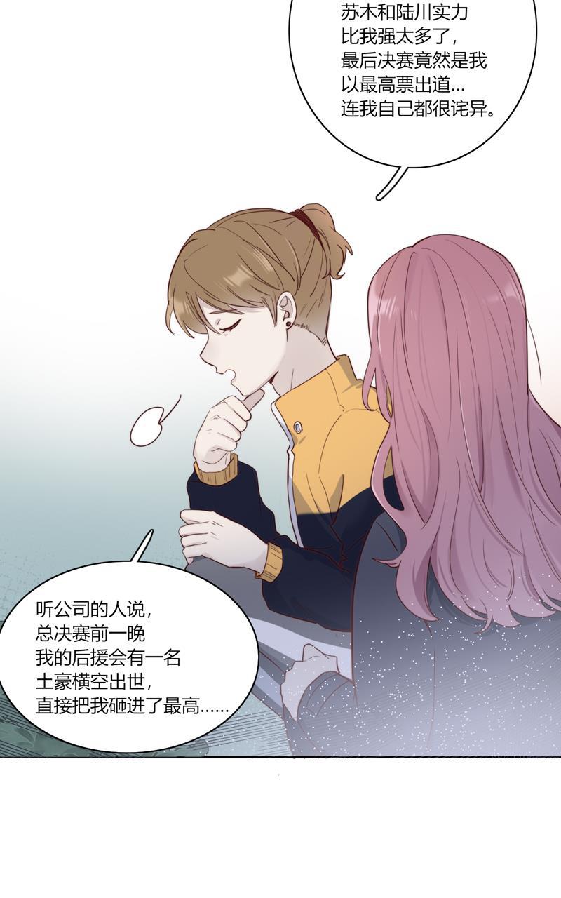 傲世九重天漫画韩漫全集-第62话无删减无遮挡章节图片 