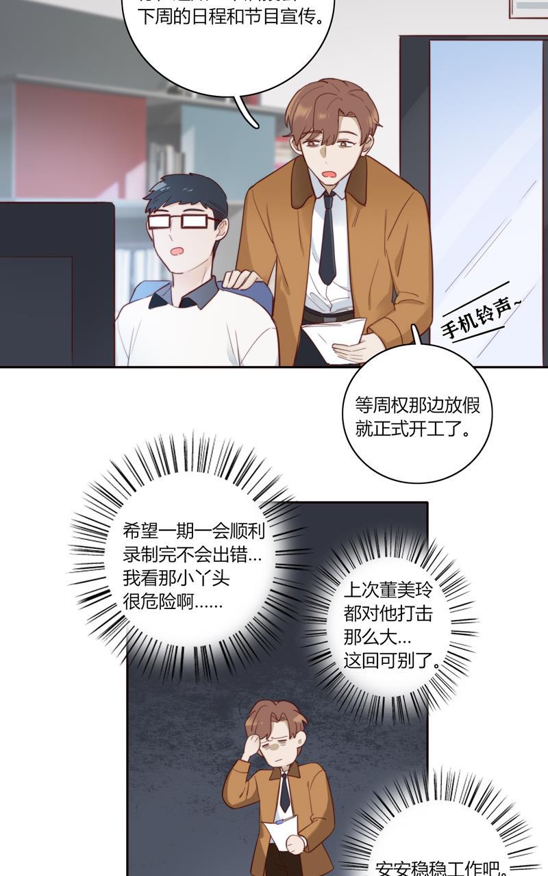 傲世九重天漫画韩漫全集-第62话无删减无遮挡章节图片 