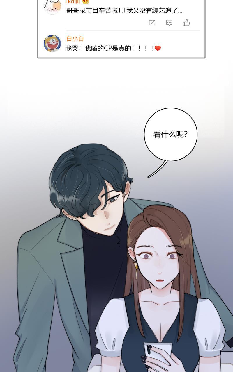 傲世九重天漫画韩漫全集-第64话无删减无遮挡章节图片 