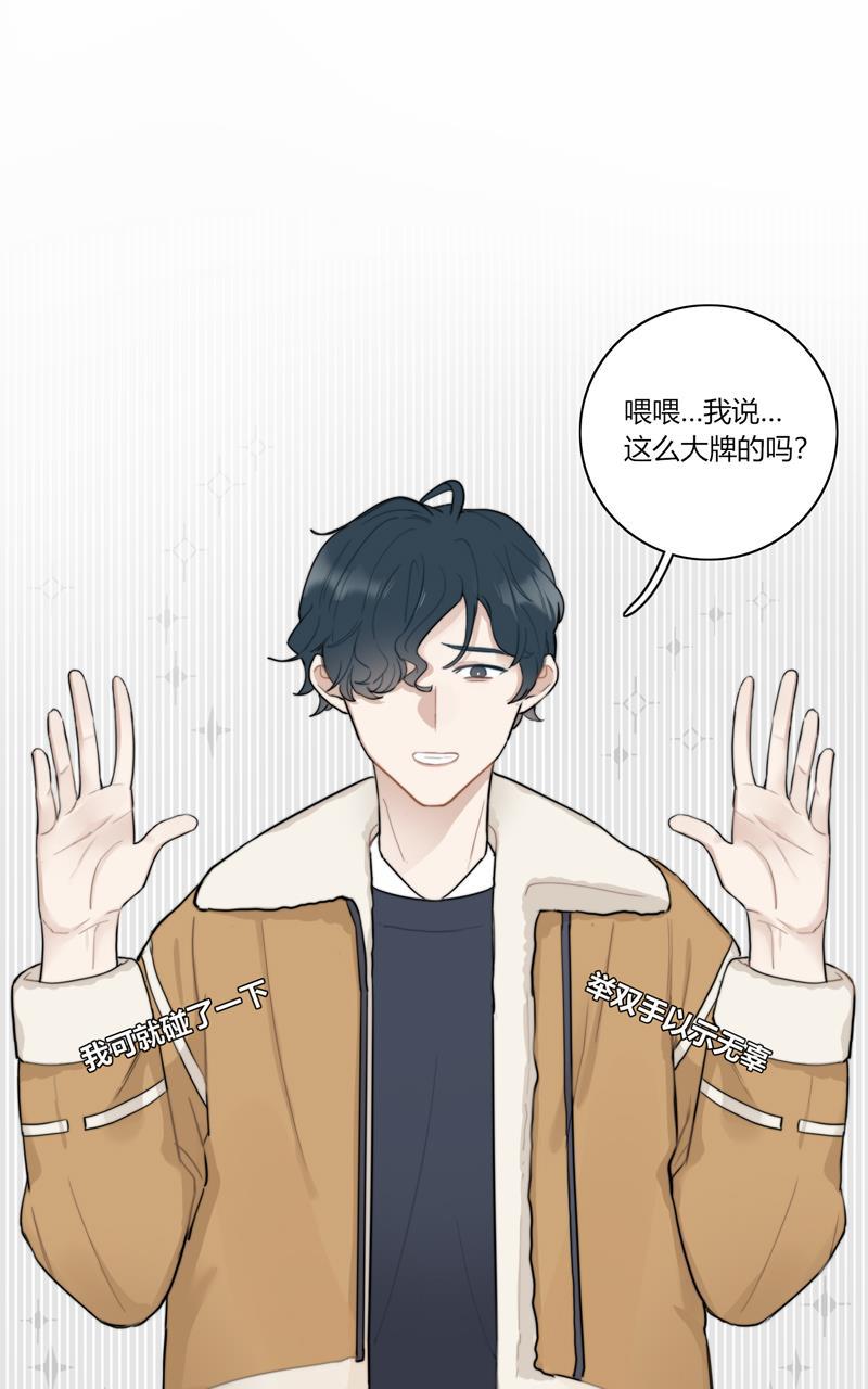 傲世九重天漫画韩漫全集-第65话无删减无遮挡章节图片 