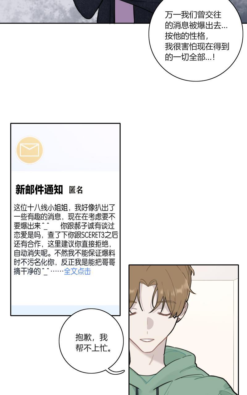 傲世九重天漫画韩漫全集-第66话无删减无遮挡章节图片 