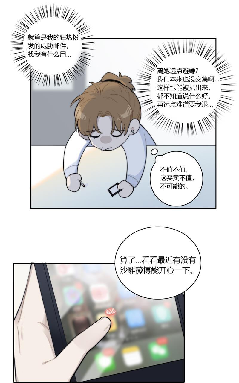 傲世九重天漫画韩漫全集-第66话无删减无遮挡章节图片 