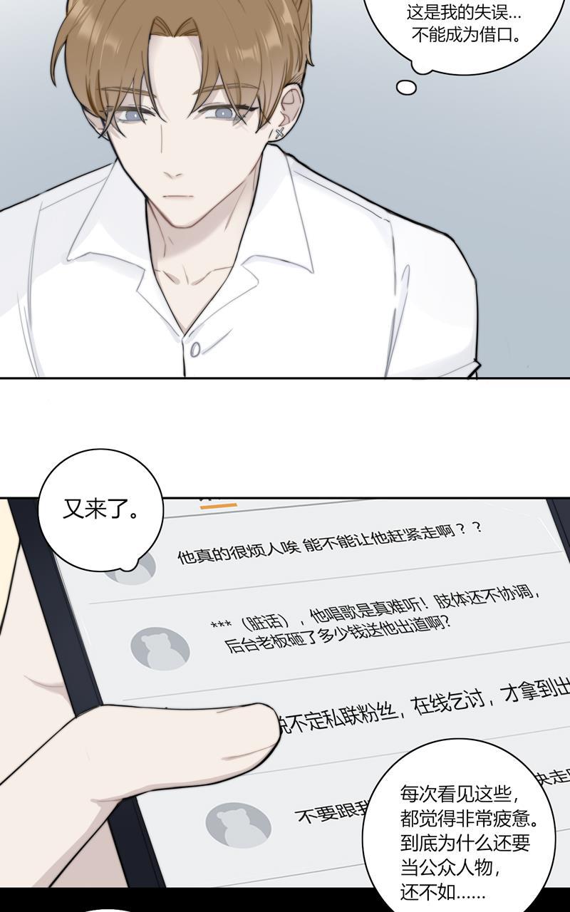 傲世九重天漫画韩漫全集-第66话无删减无遮挡章节图片 