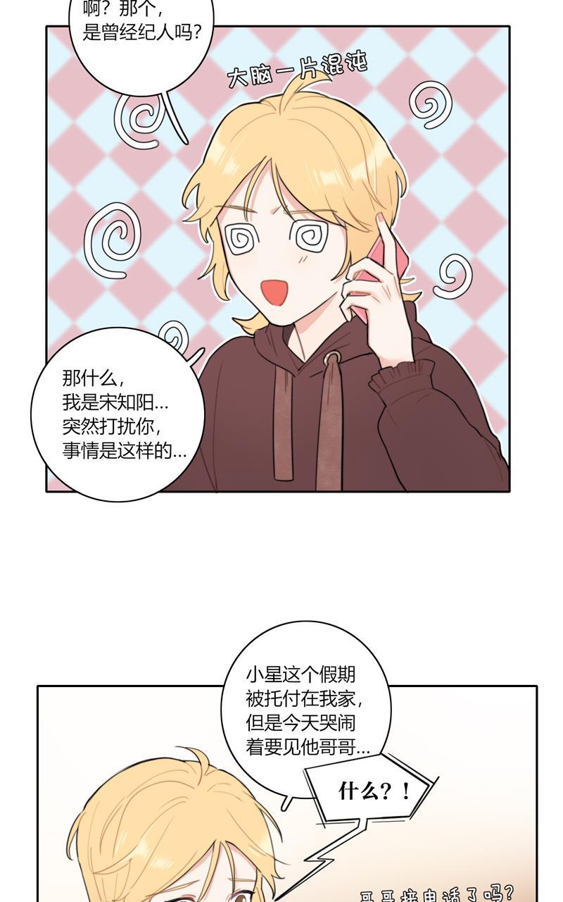 傲世九重天漫画韩漫全集-第67话无删减无遮挡章节图片 