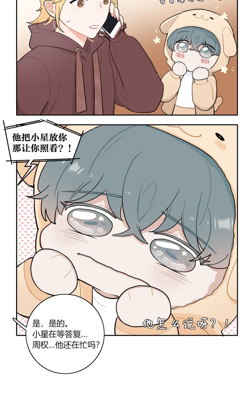 傲世九重天漫画韩漫全集-第67话无删减无遮挡章节图片 