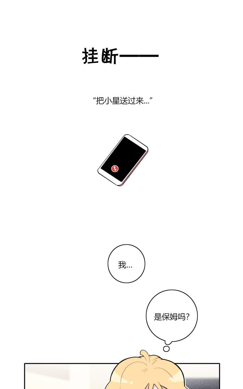 傲世九重天漫画韩漫全集-第67话无删减无遮挡章节图片 