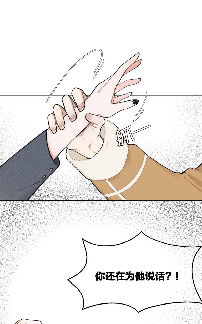 傲世九重天漫画韩漫全集-第67话无删减无遮挡章节图片 