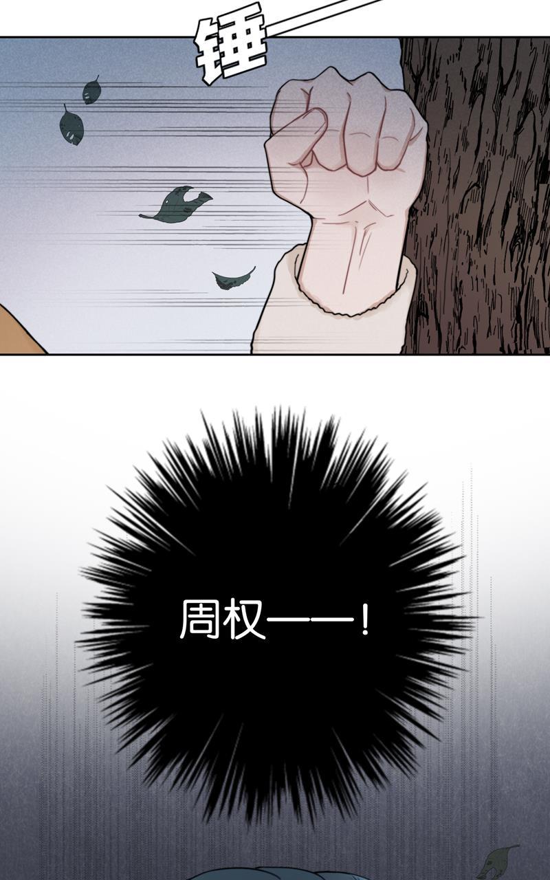 傲世九重天漫画韩漫全集-第67话无删减无遮挡章节图片 