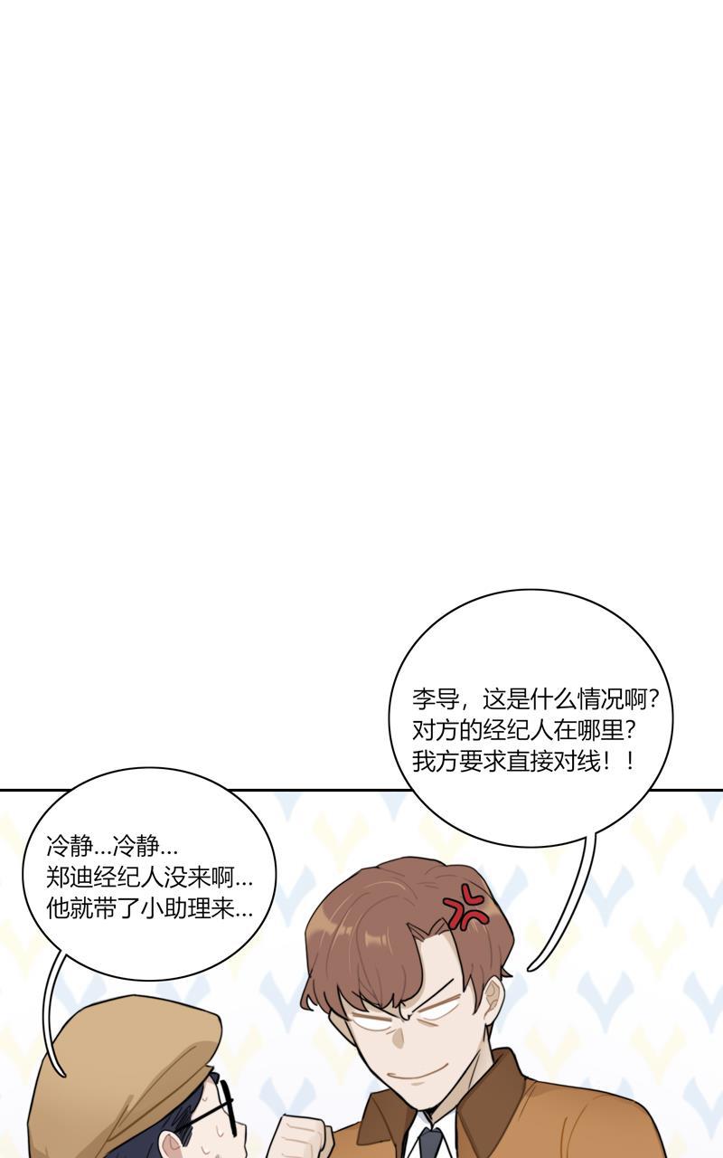 傲世九重天漫画韩漫全集-第67话无删减无遮挡章节图片 