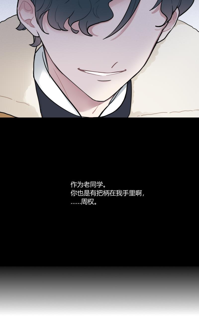 傲世九重天漫画韩漫全集-第67话无删减无遮挡章节图片 