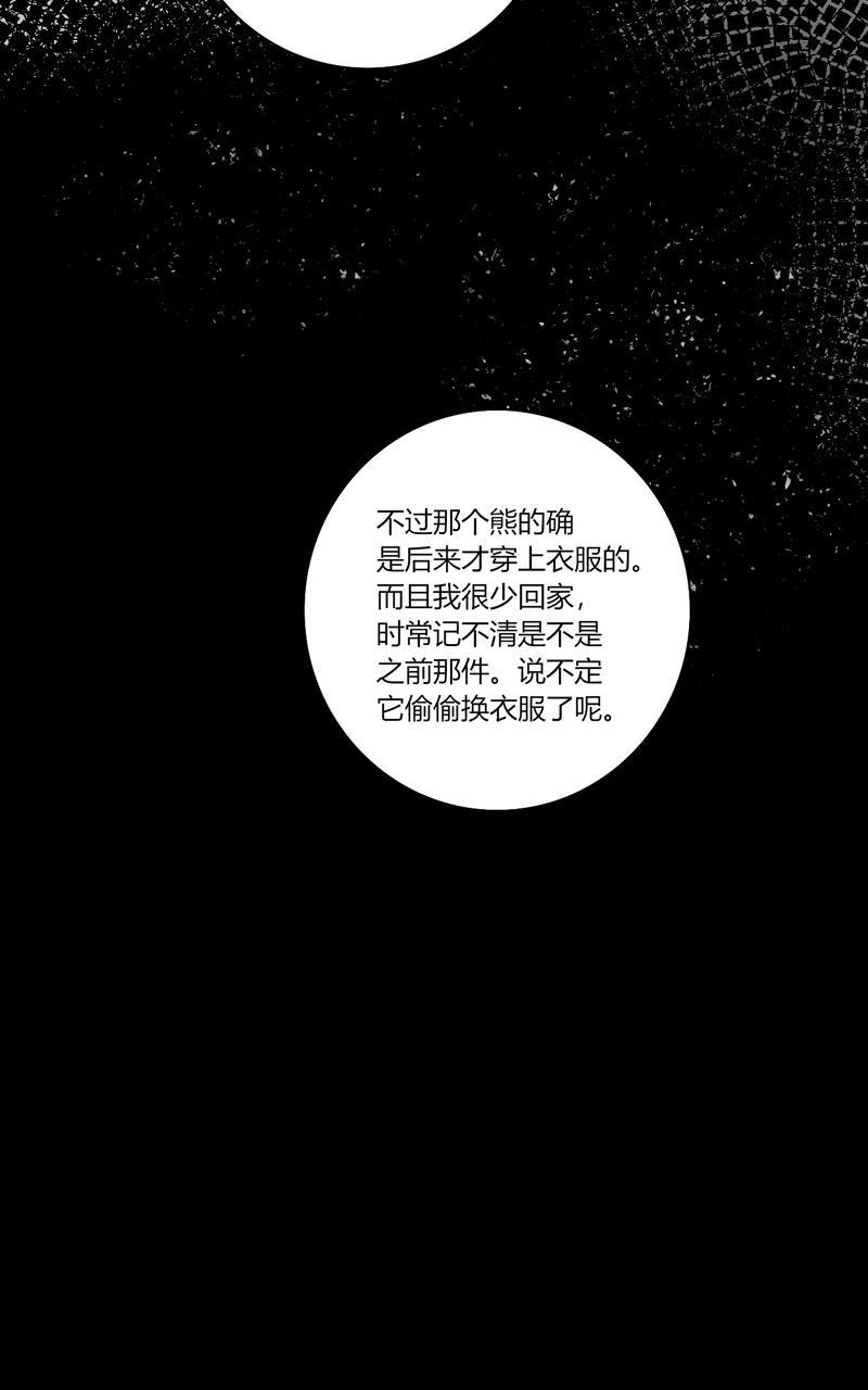 傲世九重天漫画韩漫全集-第72话无删减无遮挡章节图片 