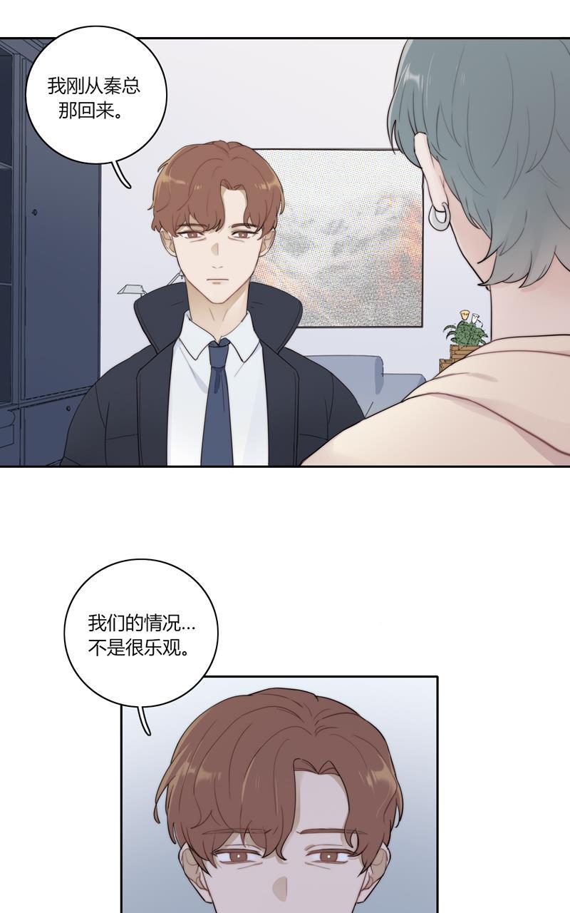 傲世九重天漫画韩漫全集-第73话无删减无遮挡章节图片 