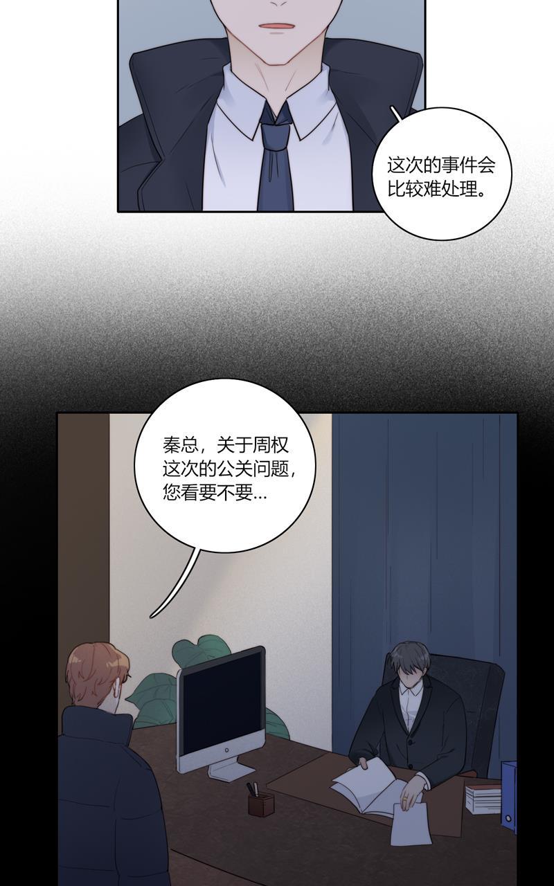 傲世九重天漫画韩漫全集-第73话无删减无遮挡章节图片 