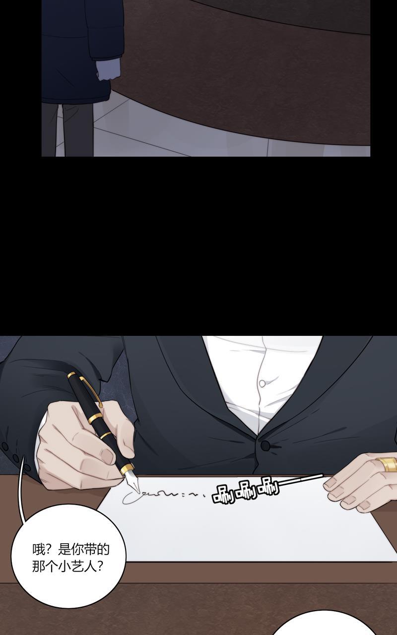傲世九重天漫画韩漫全集-第73话无删减无遮挡章节图片 