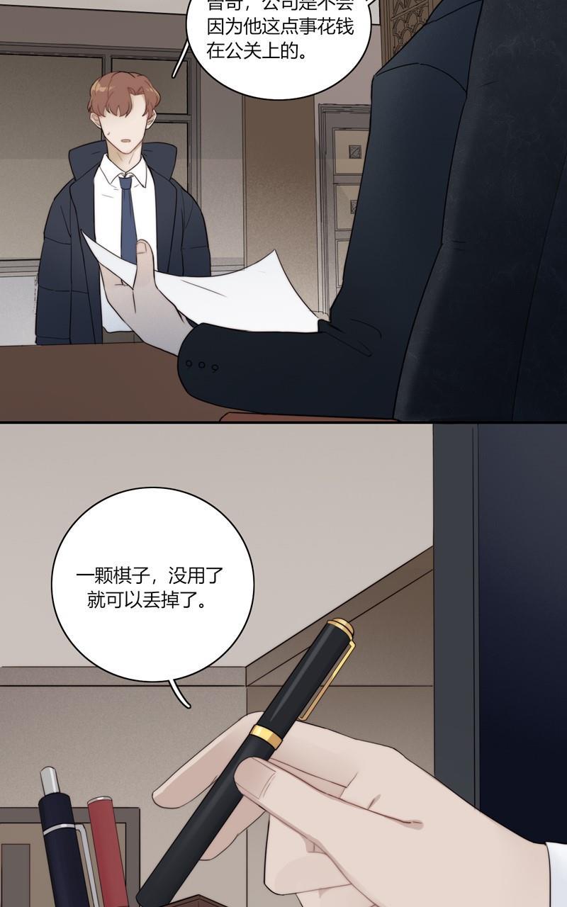 傲世九重天漫画韩漫全集-第73话无删减无遮挡章节图片 