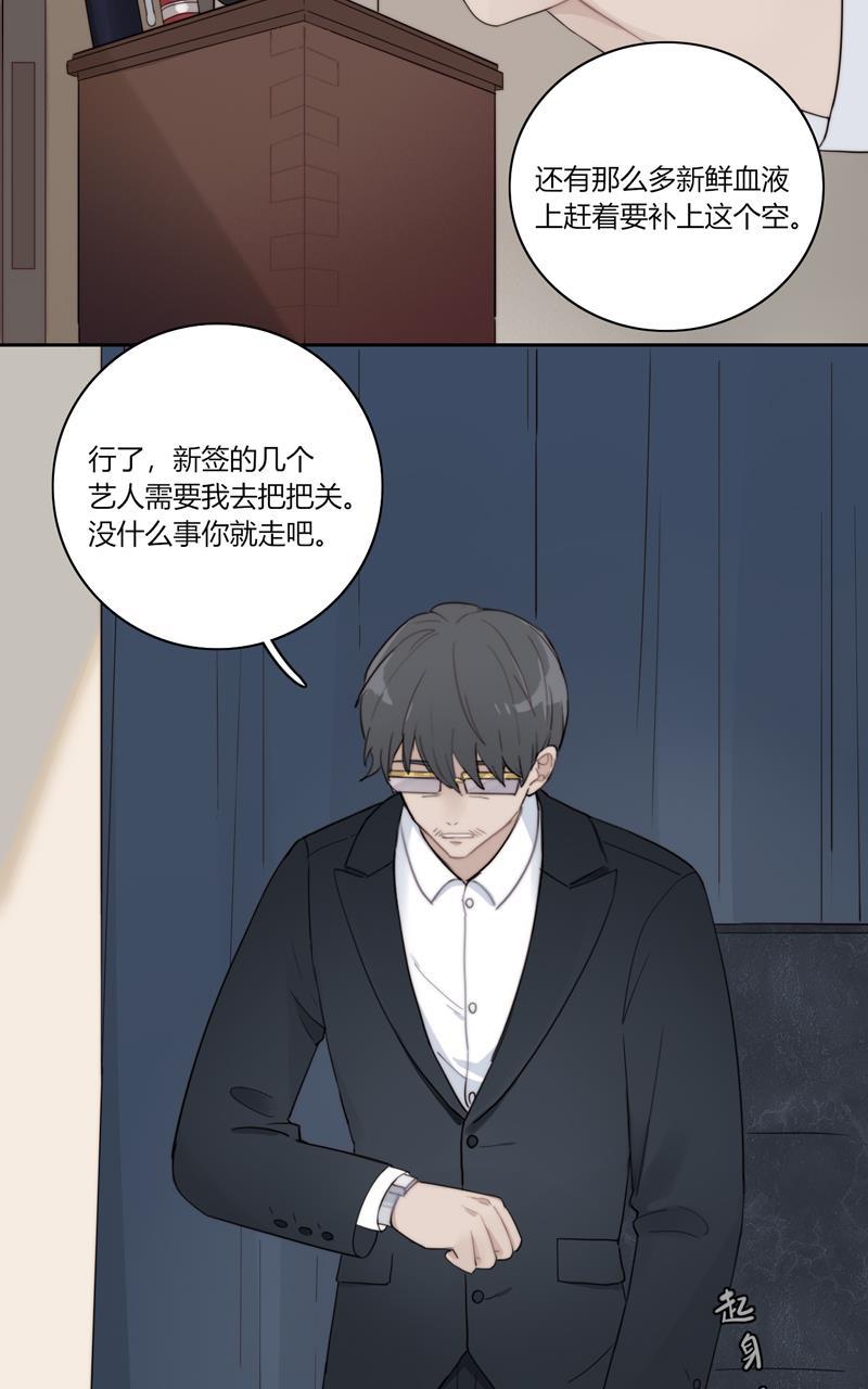傲世九重天漫画韩漫全集-第73话无删减无遮挡章节图片 