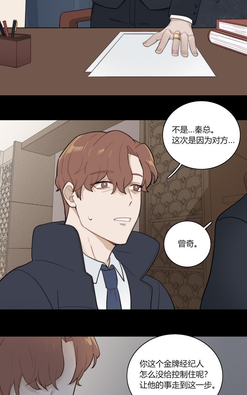 傲世九重天漫画韩漫全集-第73话无删减无遮挡章节图片 
